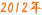 2012N