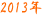 2013N